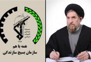 صدور پیام به مناسبت سالروز تاسیس بسیج سازندگی