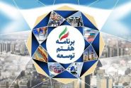 پیشنهادات مجلس در حوزه ارتباطات در لایحه برنامه هفتم توسعه