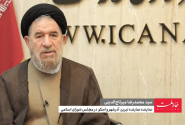 لزوم ارتقای ظرفیت ایستگاه خاوران