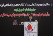 میرتاج الدینی: امام خمینی چکیده همه امت و روزگار بود