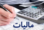 کاهش فرار مالیاتی مشاغل خاص و افزایش درآمد‌های مالیاتی