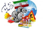 دانش بنیان کردن اقتصاد کشور نیاز به برنامه ریزی دقیق دارد