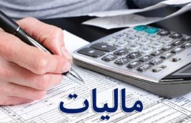 کاهش فرار مالیاتی مشاغل خاص و افزایش درآمد‌های مالیاتی